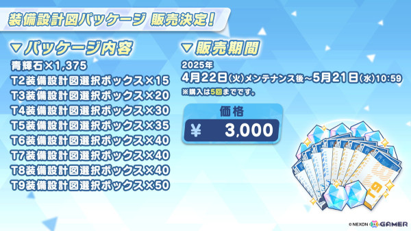 「ブルアカ」ハイランダー鉄道学園よりヒカリ（CV：石見舞菜香）、ノゾミ（CV：星谷美緒）、アオバ（CV：田嶌紗蘭）が登場！オリジナルサウンドトラック第7弾の発売もの画像