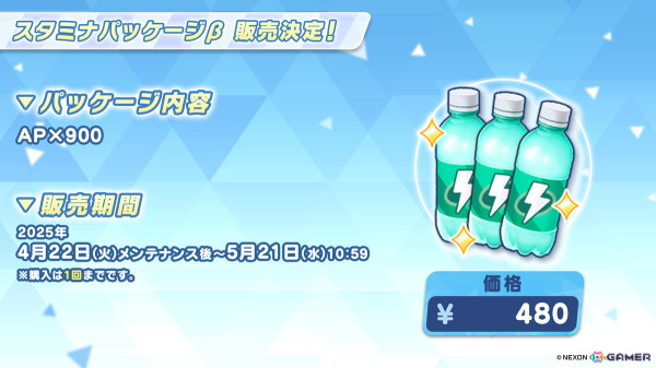 「ブルアカ」ハイランダー鉄道学園よりヒカリ（CV：石見舞菜香）、ノゾミ（CV：星谷美緒）、アオバ（CV：田嶌紗蘭）が登場！オリジナルサウンドトラック第7弾の発売もの画像