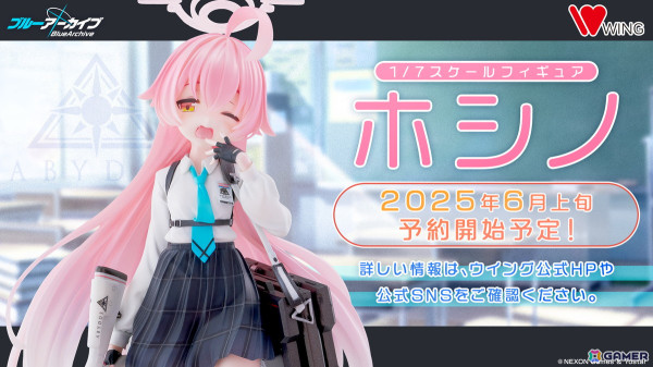 「ブルアカ」ハイランダー鉄道学園よりヒカリ（CV：石見舞菜香）、ノゾミ（CV：星谷美緒）、アオバ（CV：田嶌紗蘭）が登場！オリジナルサウンドトラック第7弾の発売もの画像5