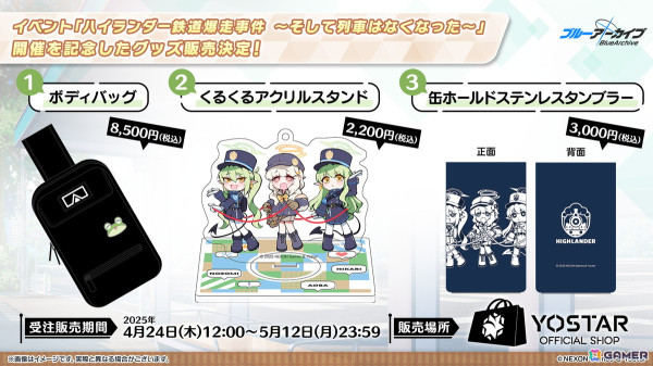「ブルアカ」ハイランダー鉄道学園よりヒカリ（CV：石見舞菜香）、ノゾミ（CV：星谷美緒）、アオバ（CV：田嶌紗蘭）が登場！オリジナルサウンドトラック第7弾の発売もの画像54