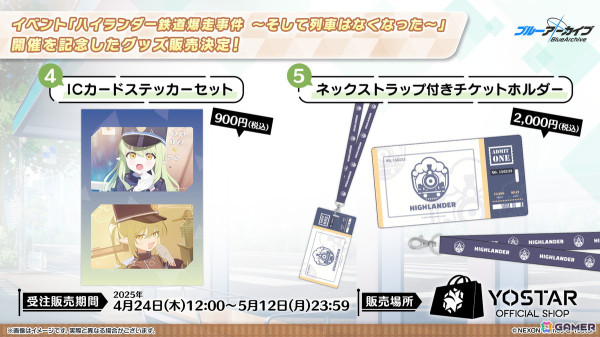 「ブルアカ」ハイランダー鉄道学園よりヒカリ（CV：石見舞菜香）、ノゾミ（CV：星谷美緒）、アオバ（CV：田嶌紗蘭）が登場！オリジナルサウンドトラック第7弾の発売もの画像55