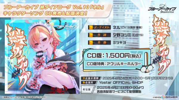 「ブルアカ」ハイランダー鉄道学園よりヒカリ（CV：石見舞菜香）、ノゾミ（CV：星谷美緒）、アオバ（CV：田嶌紗蘭）が登場！オリジナルサウンドトラック第7弾の発売もの画像59
