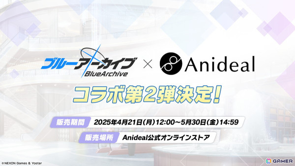 「ブルアカ」ハイランダー鉄道学園よりヒカリ（CV：石見舞菜香）、ノゾミ（CV：星谷美緒）、アオバ（CV：田嶌紗蘭）が登場！オリジナルサウンドトラック第7弾の発売もの画像7