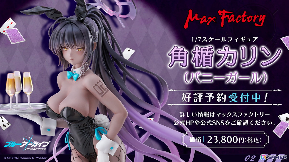 「ブルアカ」ハイランダー鉄道学園よりヒカリ(CV:石見舞菜香)、ノゾミ(CV:星谷美緒)、アオバ(CV:田嶌紗蘭)が登場!オリジナルサウンドトラック第7弾の発売もの画像