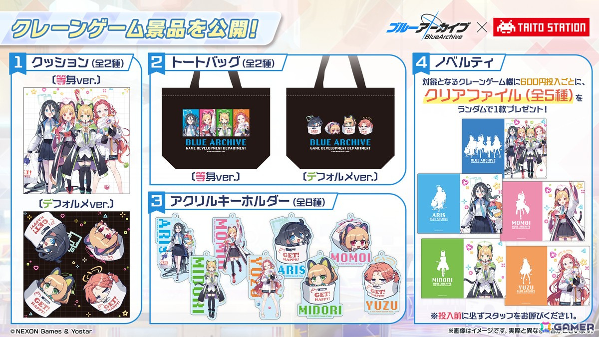 「ブルアカ」ハイランダー鉄道学園よりヒカリ(CV:石見舞菜香)、ノゾミ(CV:星谷美緒)、アオバ(CV:田嶌紗蘭)が登場!オリジナルサウンドトラック第7弾の発売もの画像