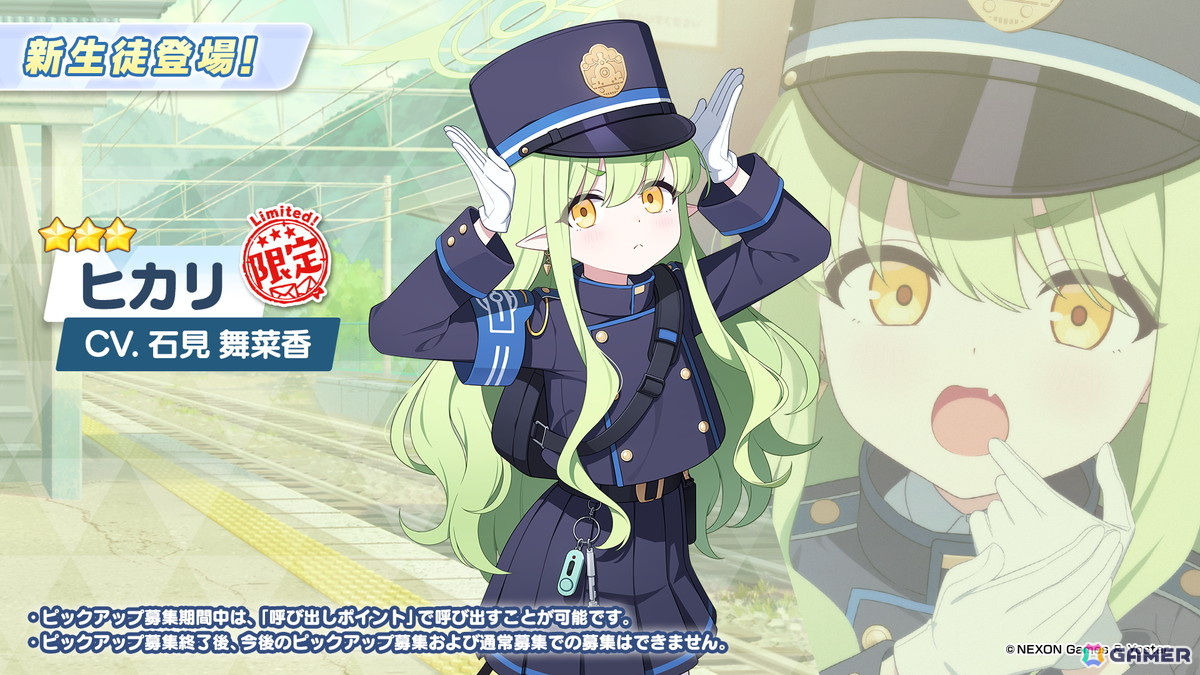 「ブルアカ」ハイランダー鉄道学園よりヒカリ（CV：石見舞菜香）、ノゾミ（CV：星谷美緒）、アオバ（CV：田嶌紗蘭）が登場！オリジナルサウンドトラック第7弾の発売もの画像