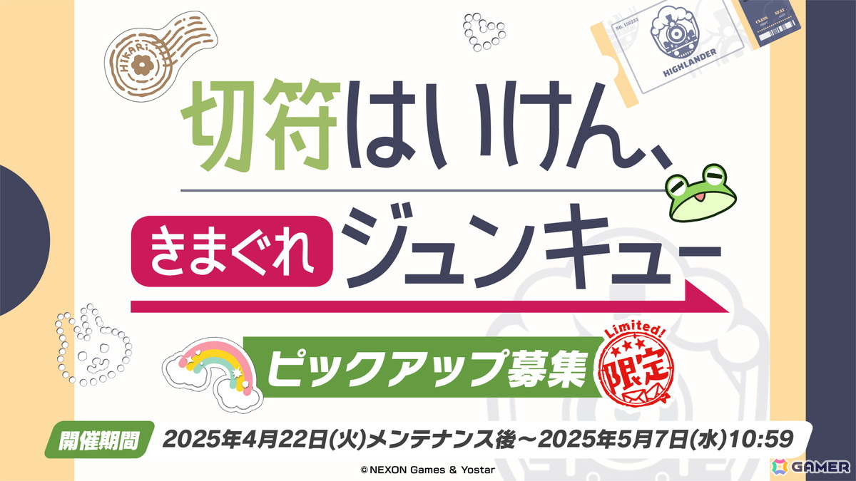 「ブルアカ」ハイランダー鉄道学園よりヒカリ（CV：石見舞菜香）、ノゾミ（CV：星谷美緒）、アオバ（CV：田嶌紗蘭）が登場！オリジナルサウンドトラック第7弾の発売もの画像