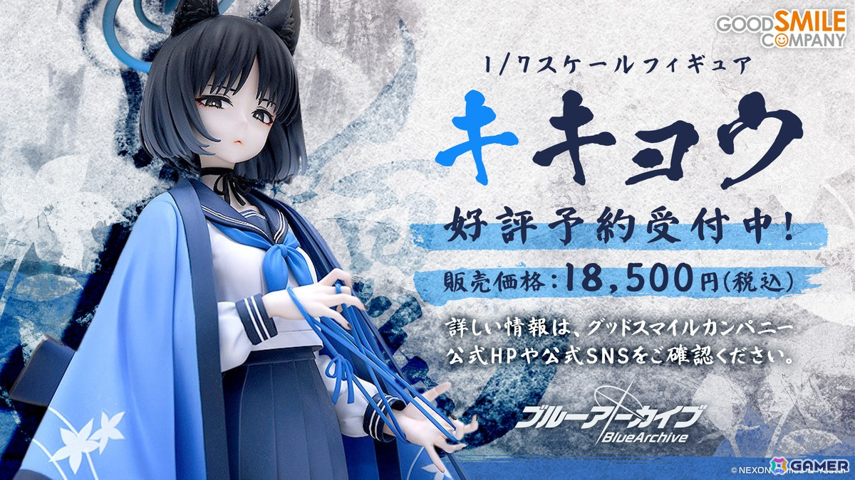 「ブルアカ」ハイランダー鉄道学園よりヒカリ(CV:石見舞菜香)、ノゾミ(CV:星谷美緒)、アオバ(CV:田嶌紗蘭)が登場!オリジナルサウンドトラック第7弾の発売もの画像