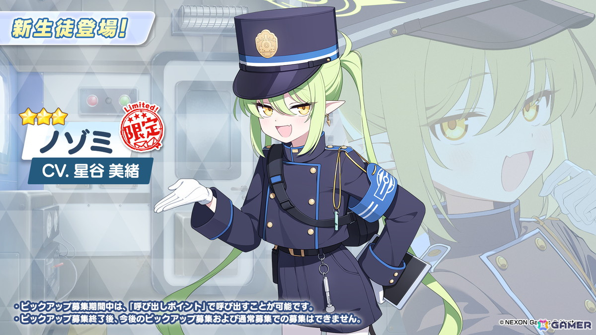 「ブルアカ」ハイランダー鉄道学園よりヒカリ（CV：石見舞菜香）、ノゾミ（CV：星谷美緒）、アオバ（CV：田嶌紗蘭）が登場！オリジナルサウンドトラック第7弾の発売もの画像