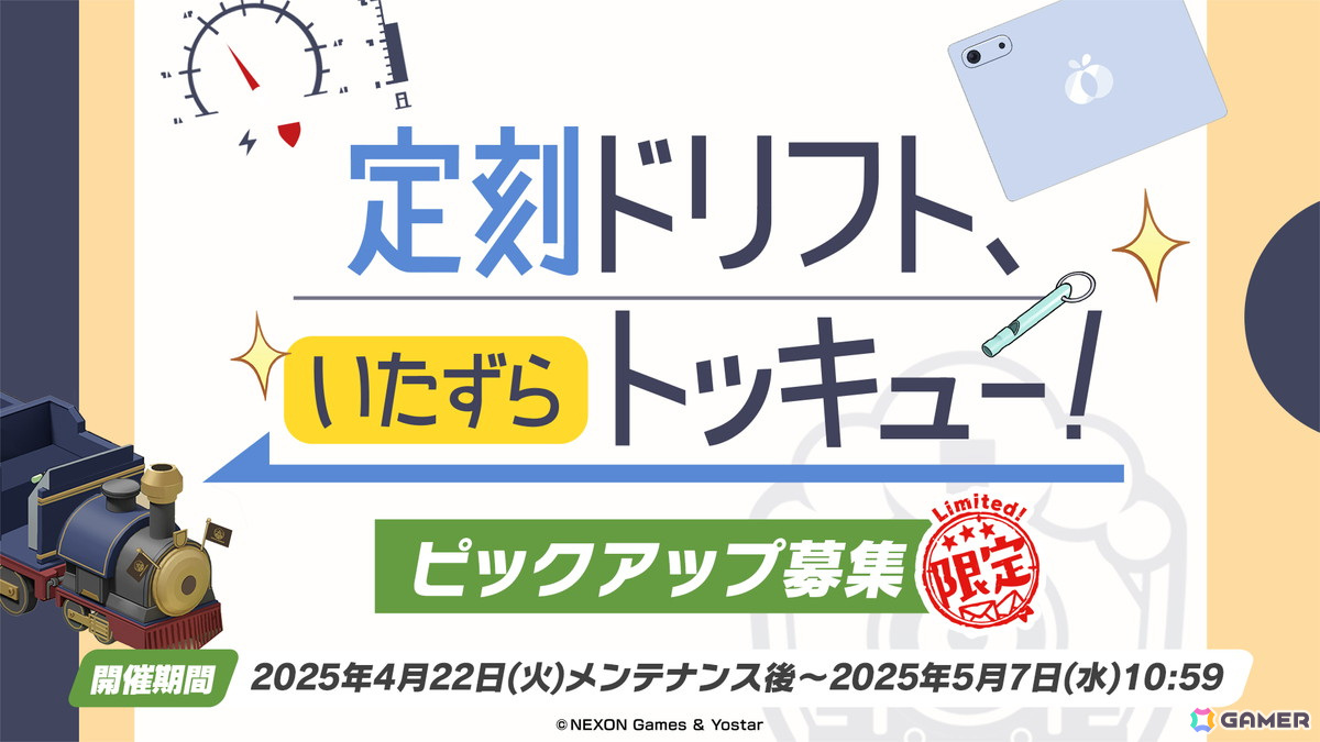 「ブルアカ」ハイランダー鉄道学園よりヒカリ（CV：石見舞菜香）、ノゾミ（CV：星谷美緒）、アオバ（CV：田嶌紗蘭）が登場！オリジナルサウンドトラック第7弾の発売もの画像