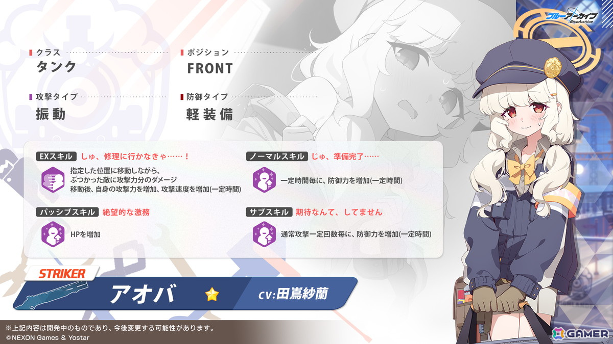 「ブルアカ」ハイランダー鉄道学園よりヒカリ（CV：石見舞菜香）、ノゾミ（CV：星谷美緒）、アオバ（CV：田嶌紗蘭）が登場！オリジナルサウンドトラック第7弾の発売もの画像