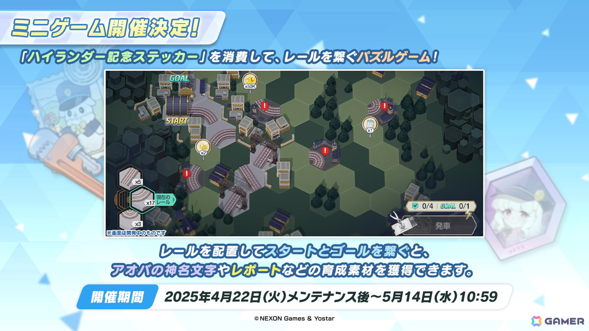 「ブルアカ」ハイランダー鉄道学園よりヒカリ（CV：石見舞菜香）、ノゾミ（CV：星谷美緒）、アオバ（CV：田嶌紗蘭）が登場！オリジナルサウンドトラック第7弾の発売もの画像