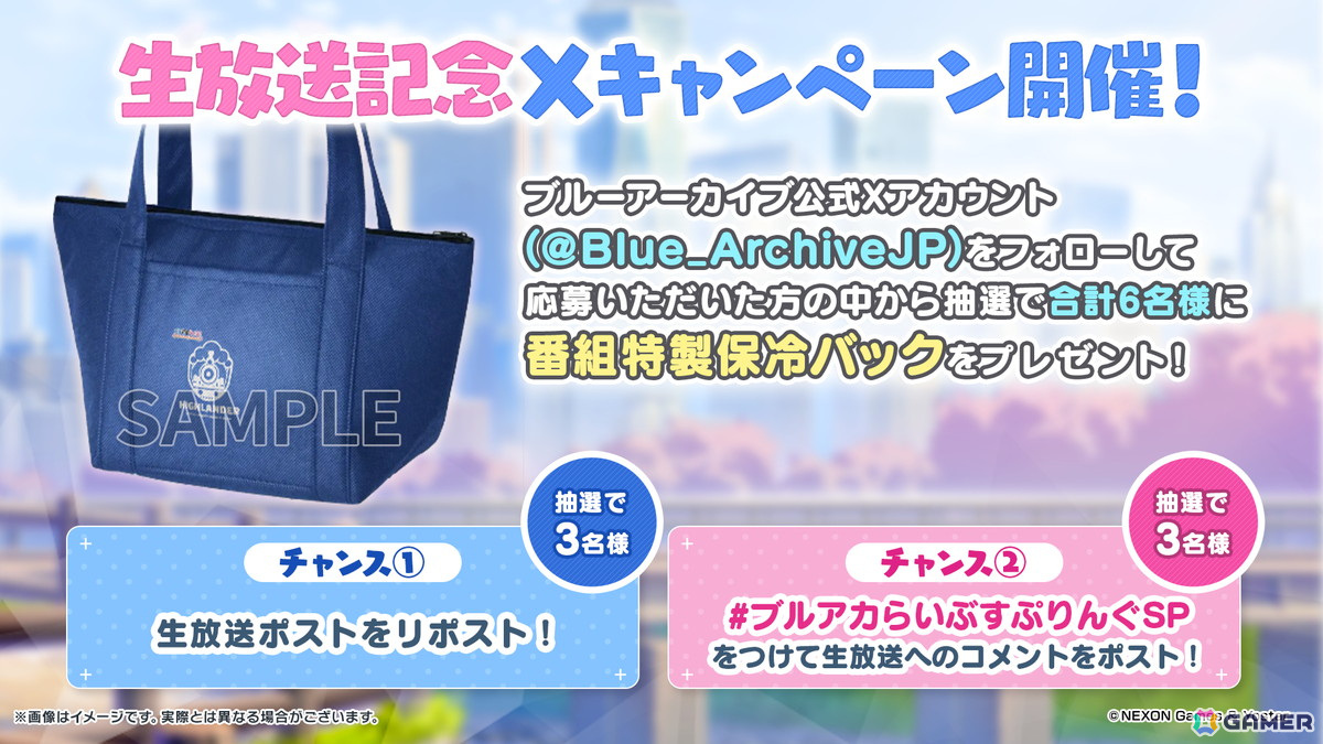 「ブルアカ」ハイランダー鉄道学園よりヒカリ（CV：石見舞菜香）、ノゾミ（CV：星谷美緒）、アオバ（CV：田嶌紗蘭）が登場！オリジナルサウンドトラック第7弾の発売もの画像29