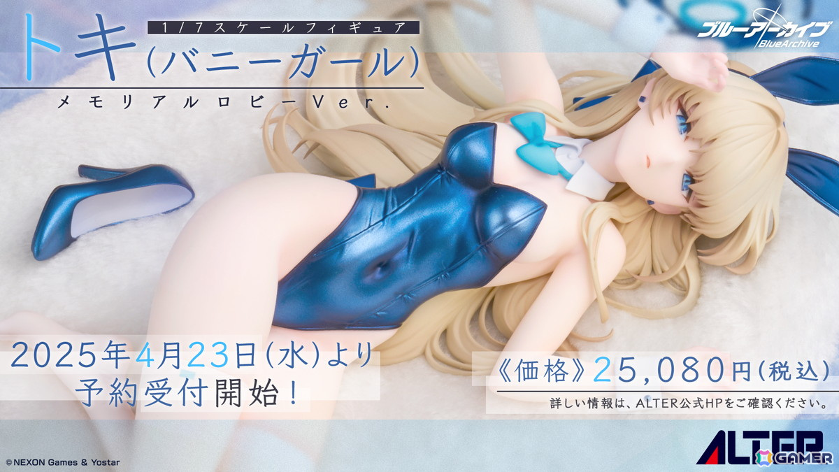 「ブルアカ」ハイランダー鉄道学園よりヒカリ(CV:石見舞菜香)、ノゾミ(CV:星谷美緒)、アオバ(CV:田嶌紗蘭)が登場!オリジナルサウンドトラック第7弾の発売もの画像