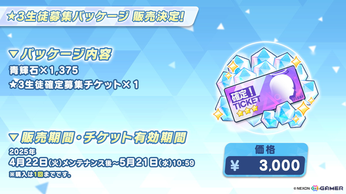 「ブルアカ」ハイランダー鉄道学園よりヒカリ（CV：石見舞菜香）、ノゾミ（CV：星谷美緒）、アオバ（CV：田嶌紗蘭）が登場！オリジナルサウンドトラック第7弾の発売もの画像34