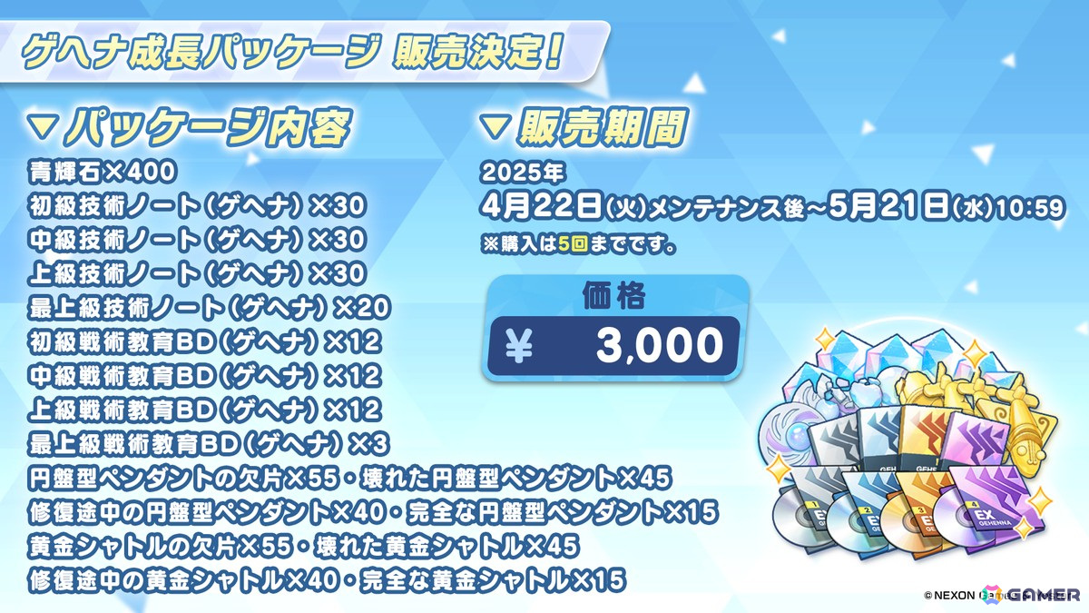 「ブルアカ」ハイランダー鉄道学園よりヒカリ（CV：石見舞菜香）、ノゾミ（CV：星谷美緒）、アオバ（CV：田嶌紗蘭）が登場！オリジナルサウンドトラック第7弾の発売もの画像36