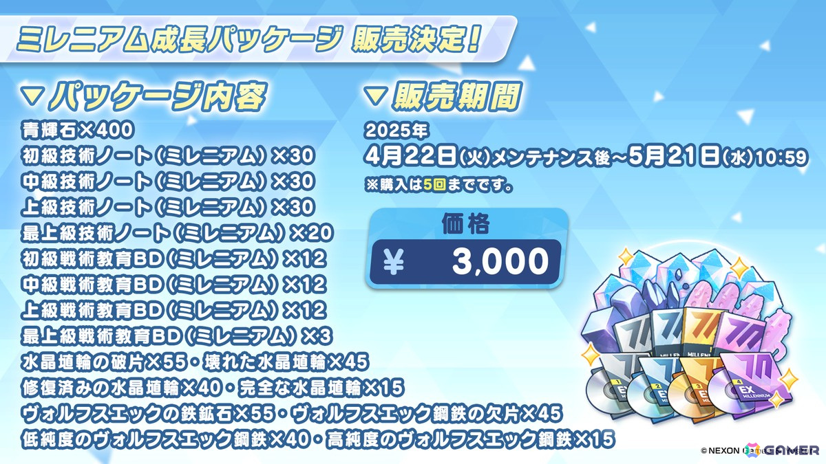 「ブルアカ」ハイランダー鉄道学園よりヒカリ（CV：石見舞菜香）、ノゾミ（CV：星谷美緒）、アオバ（CV：田嶌紗蘭）が登場！オリジナルサウンドトラック第7弾の発売もの画像37
