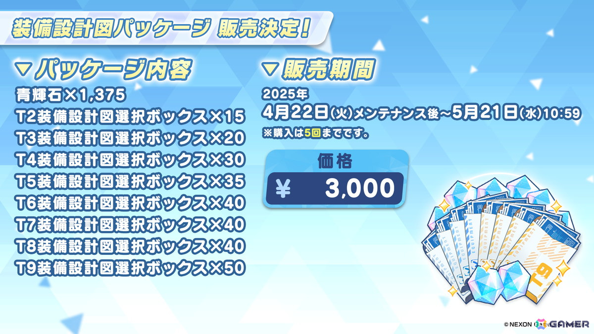 「ブルアカ」ハイランダー鉄道学園よりヒカリ（CV：石見舞菜香）、ノゾミ（CV：星谷美緒）、アオバ（CV：田嶌紗蘭）が登場！オリジナルサウンドトラック第7弾の発売もの画像39