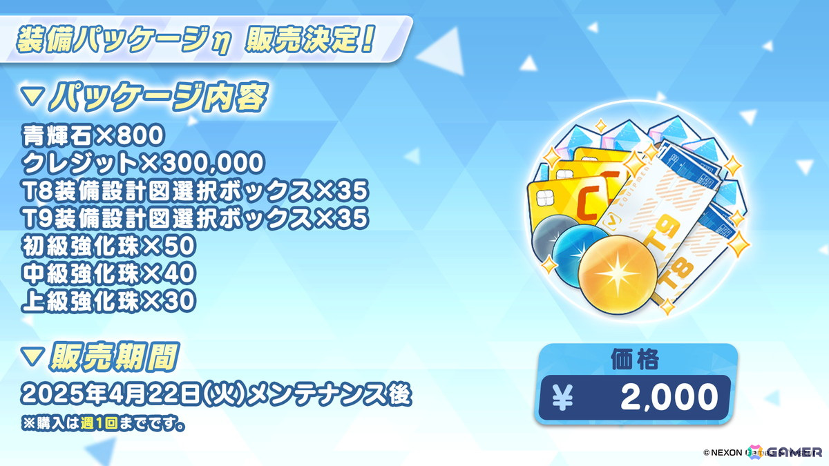 「ブルアカ」ハイランダー鉄道学園よりヒカリ（CV：石見舞菜香）、ノゾミ（CV：星谷美緒）、アオバ（CV：田嶌紗蘭）が登場！オリジナルサウンドトラック第7弾の発売もの画像44