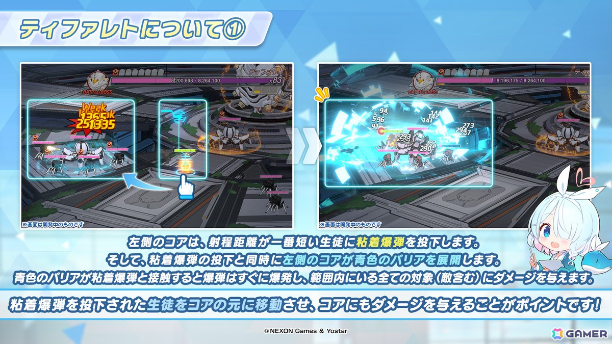 「ブルアカ」ハイランダー鉄道学園よりヒカリ（CV：石見舞菜香）、ノゾミ（CV：星谷美緒）、アオバ（CV：田嶌紗蘭）が登場！オリジナルサウンドトラック第7弾の発売もの画像50