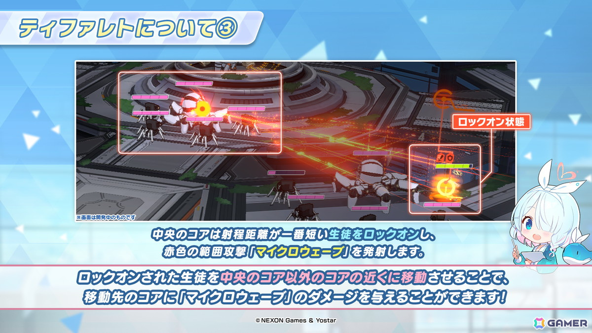 「ブルアカ」ハイランダー鉄道学園よりヒカリ（CV：石見舞菜香）、ノゾミ（CV：星谷美緒）、アオバ（CV：田嶌紗蘭）が登場！オリジナルサウンドトラック第7弾の発売もの画像52