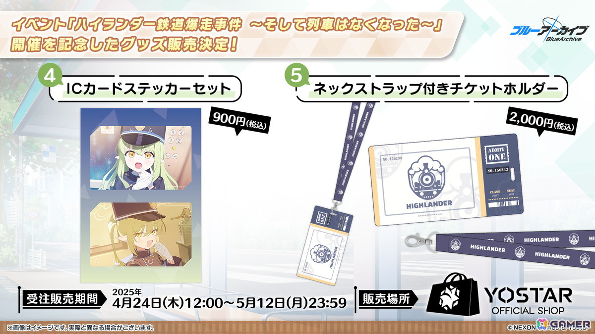 「ブルアカ」ハイランダー鉄道学園よりヒカリ(CV:石見舞菜香)、ノゾミ(CV:星谷美緒)、アオバ(CV:田嶌紗蘭)が登場!オリジナルサウンドトラック第7弾の発売もの画像