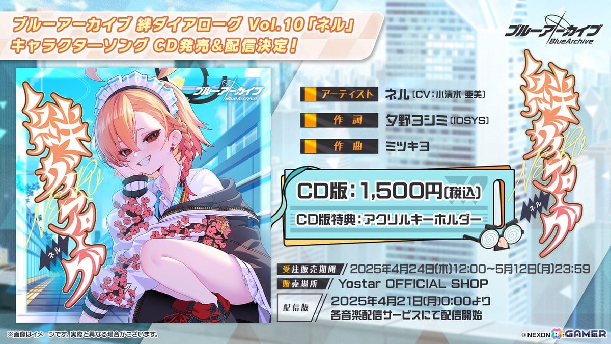 「ブルアカ」ハイランダー鉄道学園よりヒカリ(CV:石見舞菜香)、ノゾミ(CV:星谷美緒)、アオバ(CV:田嶌紗蘭)が登場!オリジナルサウンドトラック第7弾の発売もの画像