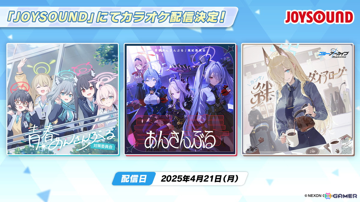 「ブルアカ」ハイランダー鉄道学園よりヒカリ(CV:石見舞菜香)、ノゾミ(CV:星谷美緒)、アオバ(CV:田嶌紗蘭)が登場!オリジナルサウンドトラック第7弾の発売もの画像