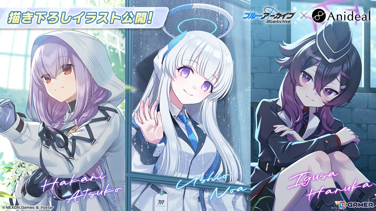 「ブルアカ」ハイランダー鉄道学園よりヒカリ(CV:石見舞菜香)、ノゾミ(CV:星谷美緒)、アオバ(CV:田嶌紗蘭)が登場!オリジナルサウンドトラック第7弾の発売もの画像
