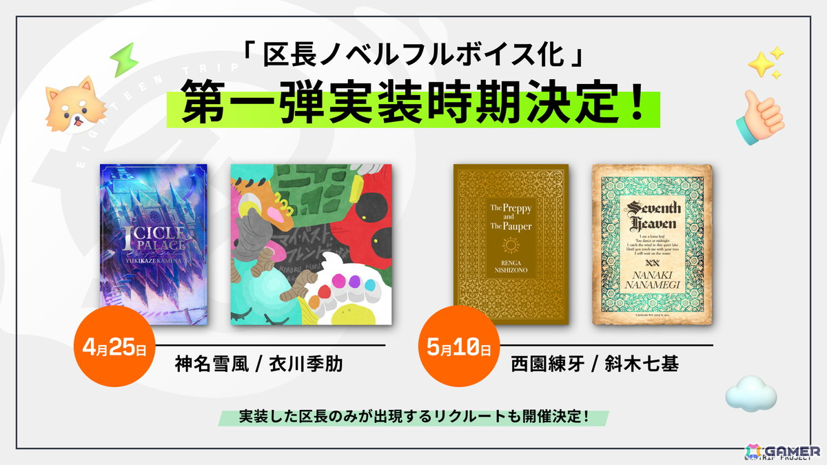 「18TRIP presents “HAMAツアーズ全体会議”」が終演!8月発売カセットのイラスト解禁や横浜開港祭出展発表もの画像