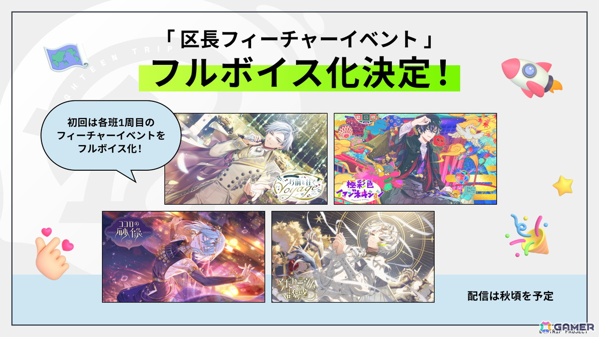 「18TRIP presents “HAMAツアーズ全体会議”」が終演!8月発売カセットのイラスト解禁や横浜開港祭出展発表もの画像