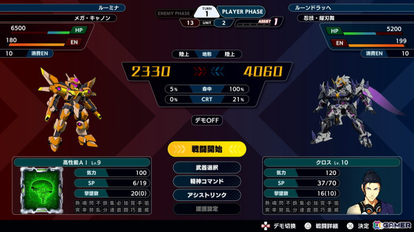「スーパーロボット大戦Y」発売日が2025年8月28日に決定！「SSSS.DYNAZENON」「ゴジラ S.P」など全参戦作品、ゲームシステム、オリジナルキャラ＆メカを紹介の画像11