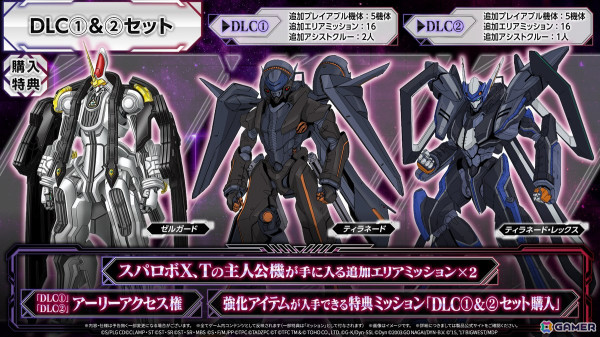 「スーパーロボット大戦Y」発売日が2025年8月28日に決定！「SSSS.DYNAZENON」「ゴジラ S.P」など全参戦作品、ゲームシステム、オリジナルキャラ＆メカを紹介の画像139