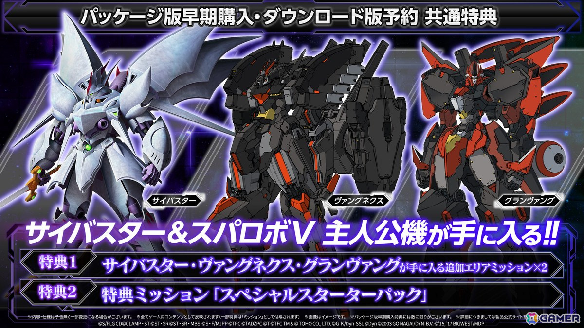 「スーパーロボット大戦Y」発売日が2025年8月28日に決定!「SSSS.DYNAZENON」「ゴジラ S.P」など全参戦作品、ゲームシステム、オリジナルキャラ&メカを紹介の画像