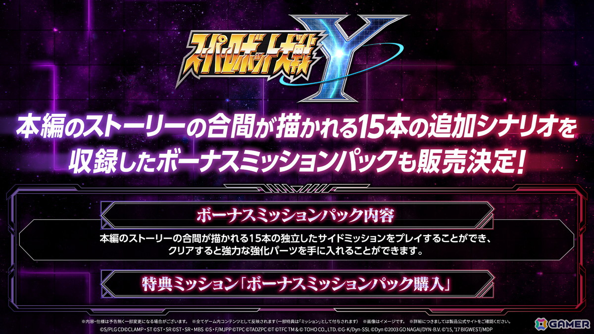「スーパーロボット大戦Y」発売日が2025年8月28日に決定!「SSSS.DYNAZENON」「ゴジラ S.P」など全参戦作品、ゲームシステム、オリジナルキャラ&メカを紹介の画像