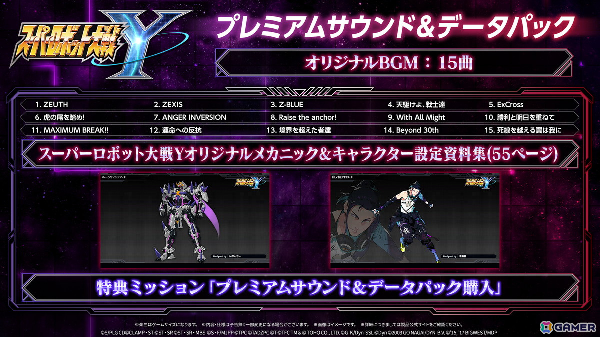 「スーパーロボット大戦Y」発売日が2025年8月28日に決定!「SSSS.DYNAZENON」「ゴジラ S.P」など全参戦作品、ゲームシステム、オリジナルキャラ&メカを紹介の画像