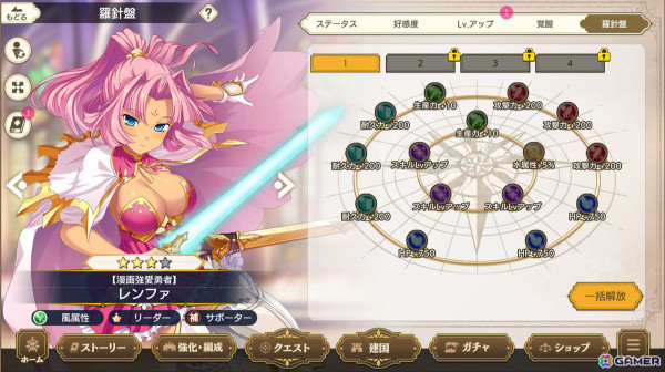 「巣作りカリンちゃん」を知っていても知らなくても楽しめる！「魔王カリンちゃんRPG」先行プレイレポートの画像
