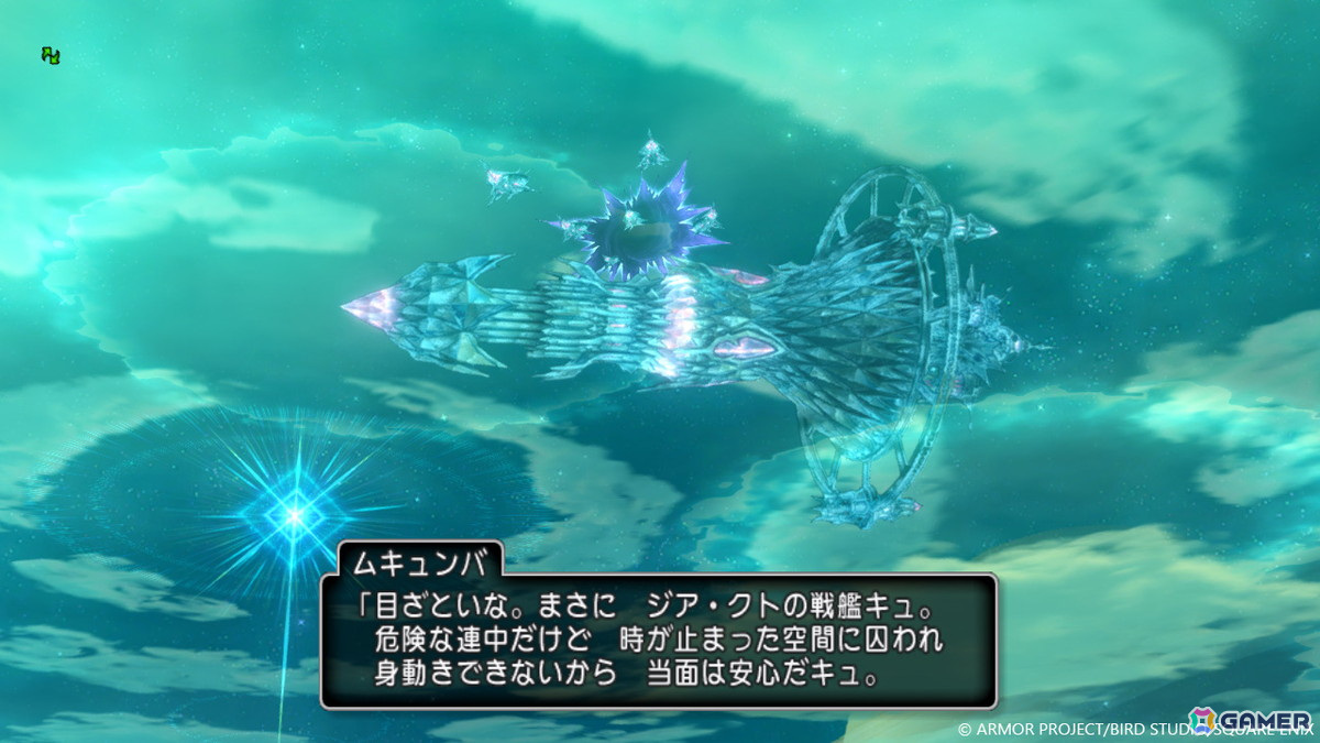 「ドラゴンクエストX 未来への扉とまどろみの少女 オンライン」バージョン7.4の舞台は時の妖精たちの住む「キューロピア」に!の画像