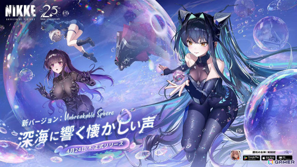 「勝利の女神：NIKKE」2.5周年記念生放送ではリトルマーメイドの実装や最大160連無料ガチャ、「Stellar Blade」コラボの情報もの画像5