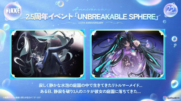 か*ん様 勝利の女神：NIKKE メガニケ リトルマーメイド シンデレラ プレイ Level Infinite、『勝利の女神：NIKKE』2.5周年特別生放送で最大160連