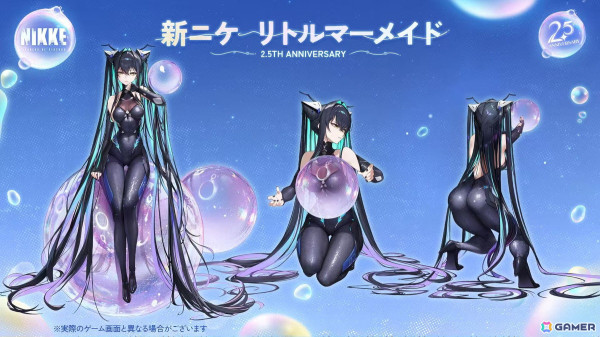 勝利の女神：NIKKE」2.5周年記念生放送ではリトルマーメイドの実装や