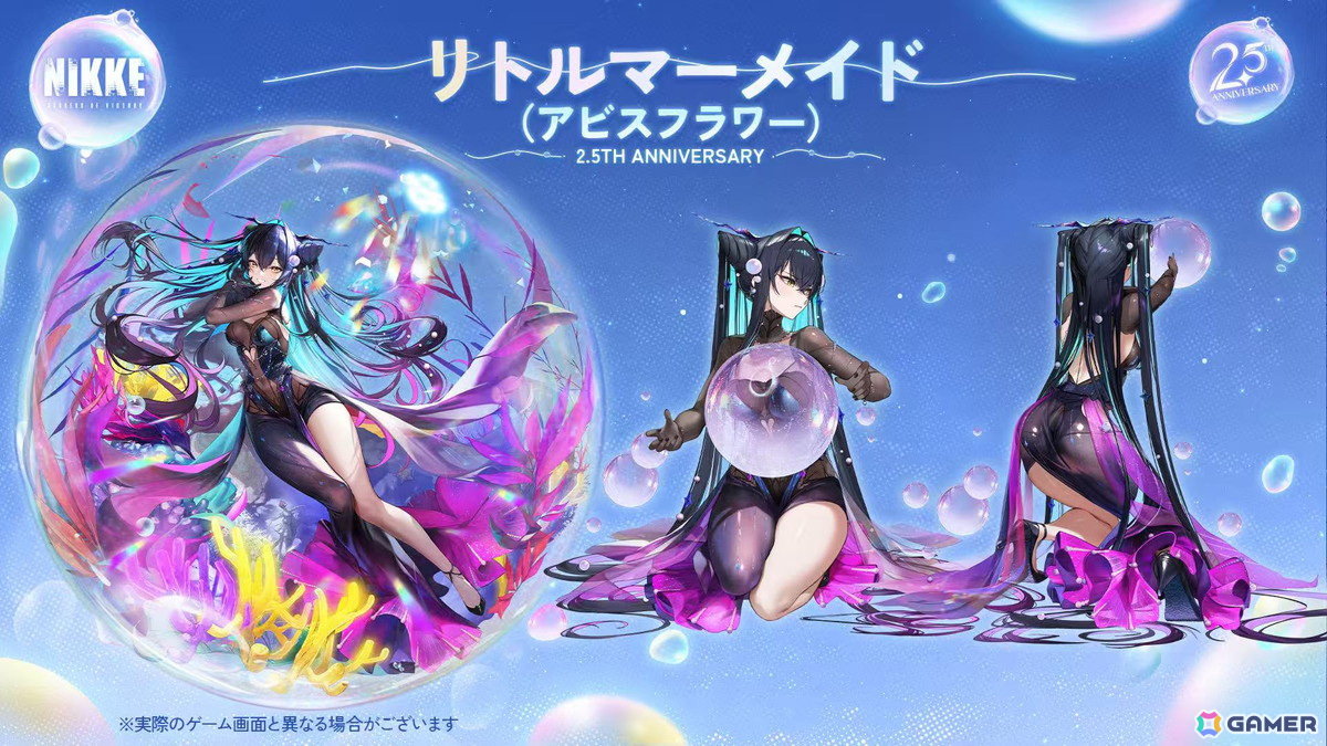 「勝利の女神:NIKKE」2.5周年記念生放送ではリトルマーメイドの実装や最大160連無料ガチャ、「Stellar Blade」コラボの情報もの画像