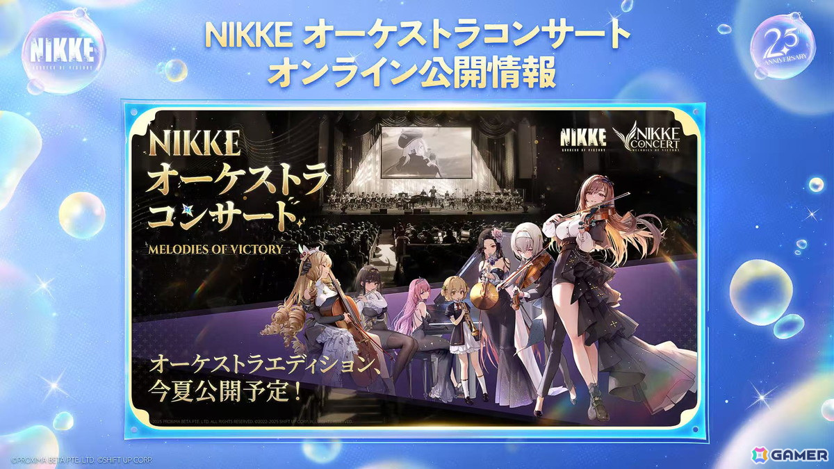 「勝利の女神:NIKKE」2.5周年記念生放送ではリトルマーメイドの実装や最大160連無料ガチャ、「Stellar Blade」コラボの情報もの画像