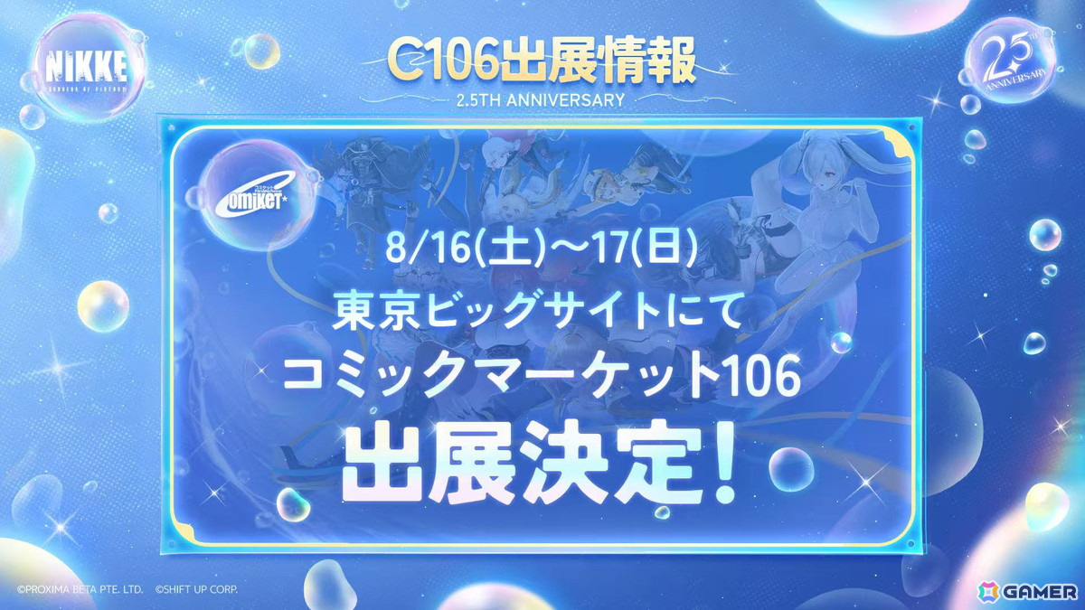 「勝利の女神:NIKKE」2.5周年記念生放送ではリトルマーメイドの実装や最大160連無料ガチャ、「Stellar Blade」コラボの情報もの画像