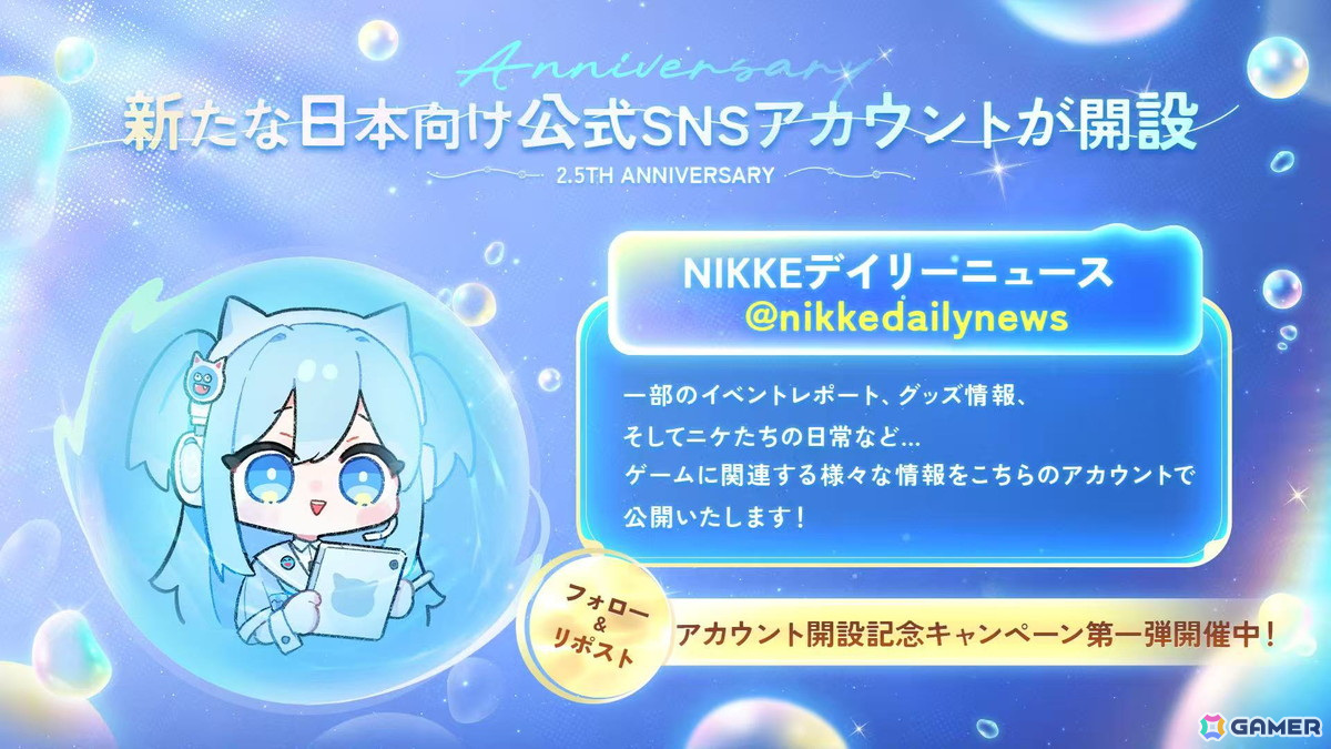 「勝利の女神:NIKKE」2.5周年記念生放送ではリトルマーメイドの実装や最大160連無料ガチャ、「Stellar Blade」コラボの情報もの画像