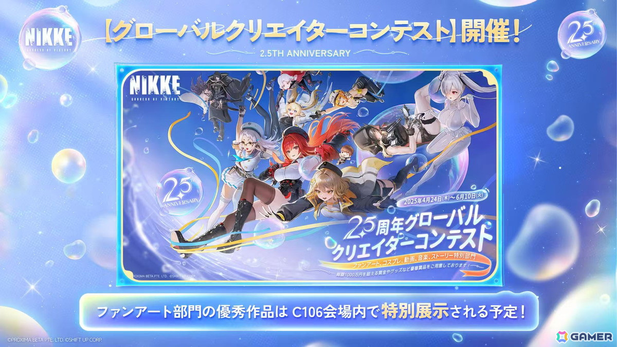「勝利の女神:NIKKE」2.5周年記念生放送ではリトルマーメイドの実装や最大160連無料ガチャ、「Stellar Blade」コラボの情報もの画像