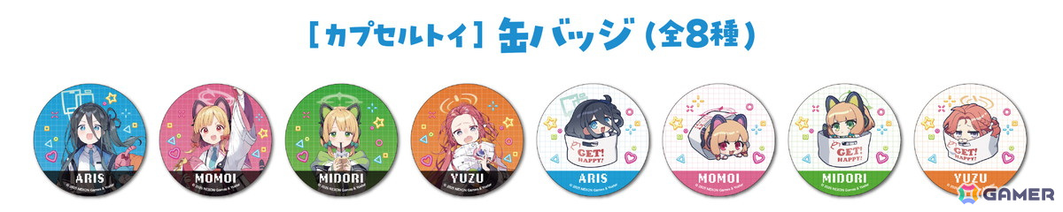「ブルアカ」とタイトーステーションのコラボキャンペーンが5月17日より開催!アリス、モモイ、ミドリ、ユズのオリジナルプライズやグッズを展開の画像