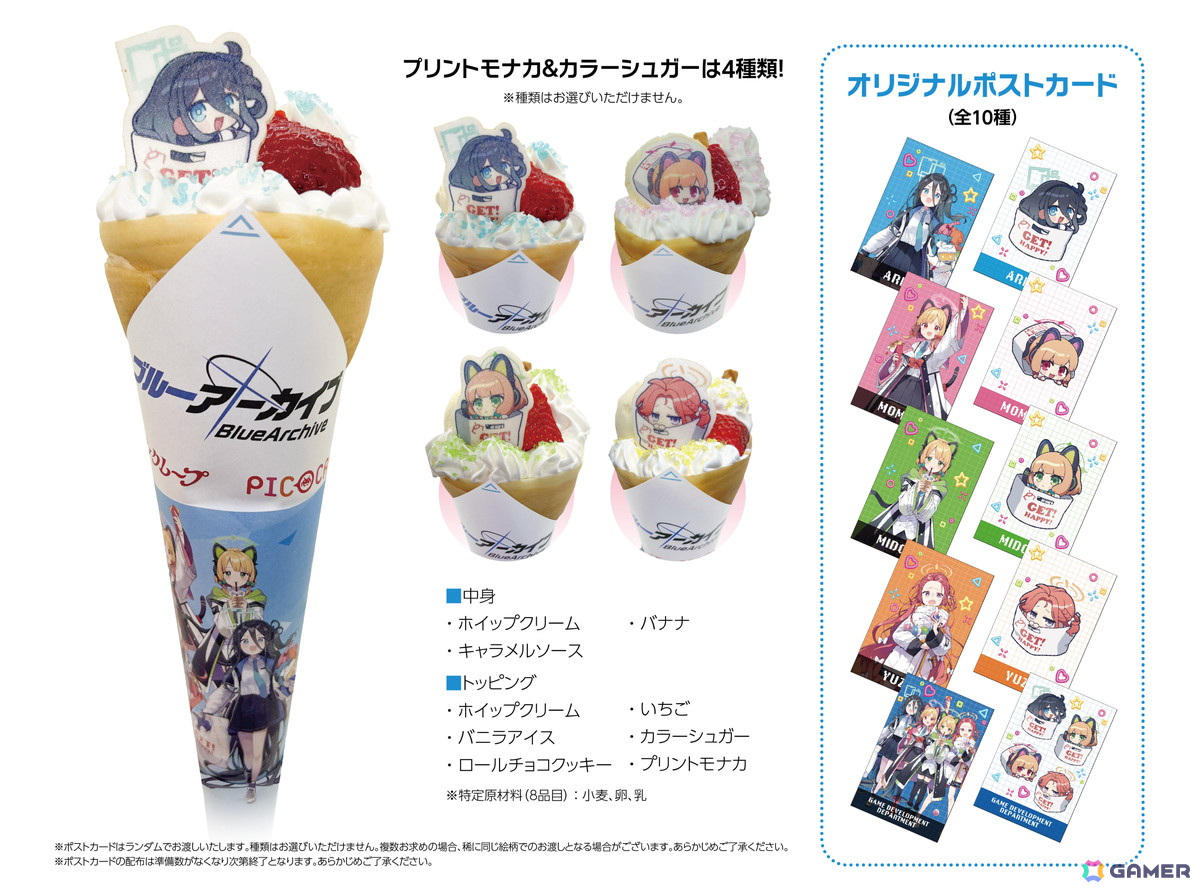 「ブルアカ」とタイトーステーションのコラボキャンペーンが5月17日より開催!アリス、モモイ、ミドリ、ユズのオリジナルプライズやグッズを展開の画像