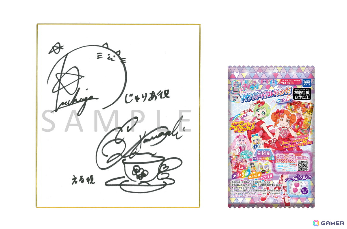 アニメ「ひみつのアイプリ」のプライズ第2弾が4月25日より順次展開!私立パラダイス学園制服姿のアイプリたちのマスコットぬいぐるみやポーチが登場の画像