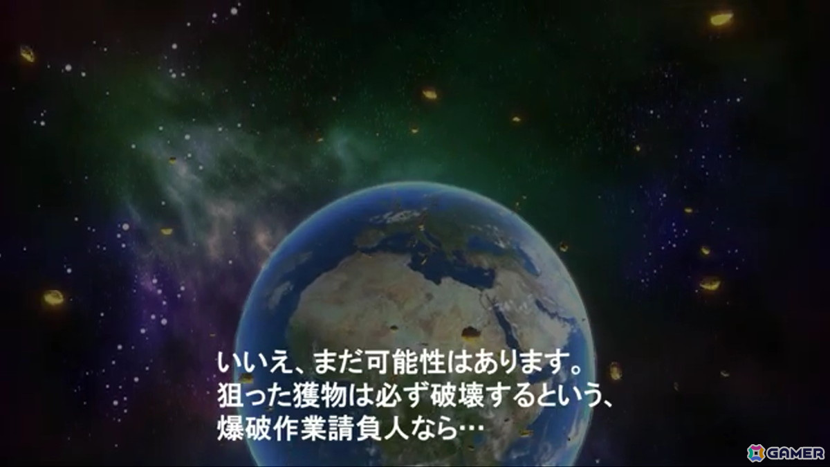 トムクリエイト、地球に迫る小惑星の爆破ミッションに挑む人々の会話を収めた新作タイトルのティザーサイト&ムービーを公開!の画像